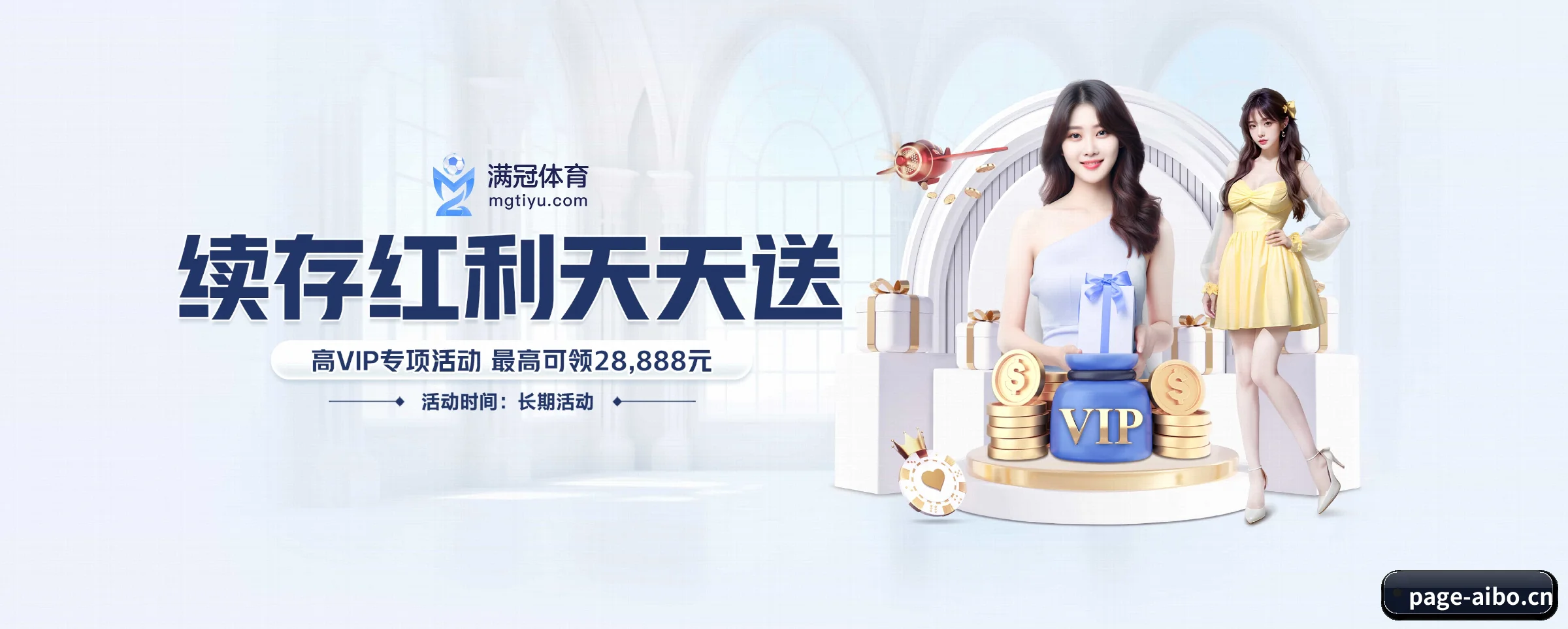 爱博体育 APP 界面